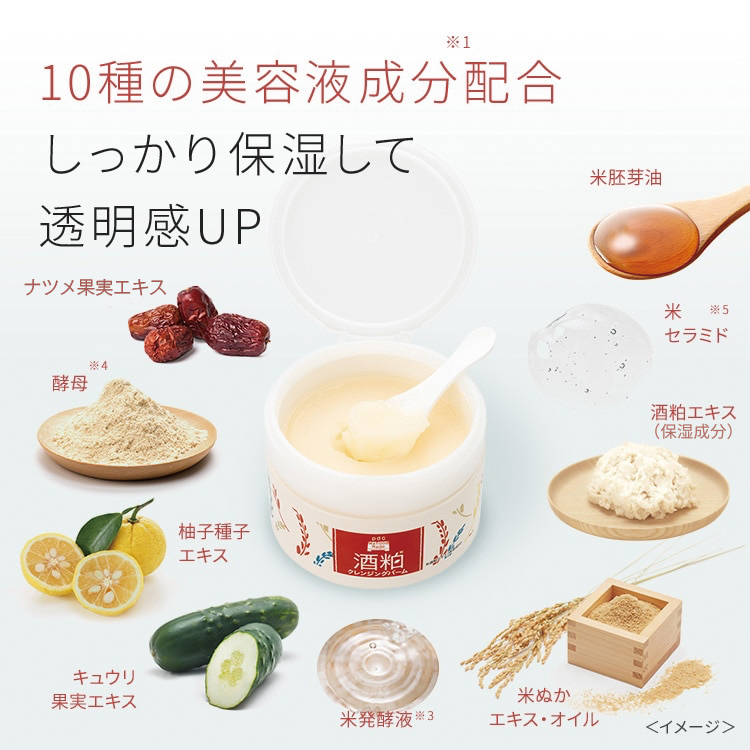 【送料無料】ワフードメイド 酒粕クレンジングバーム