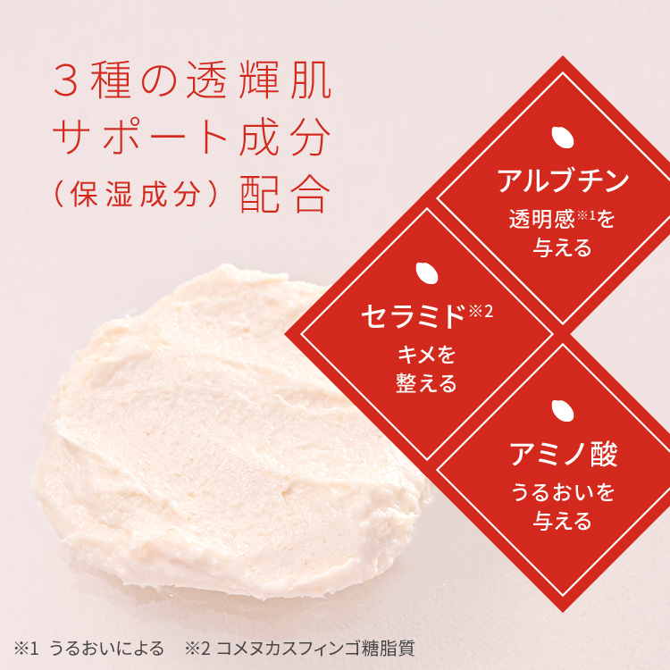 ワフードメイド　酒粕パック　グロー