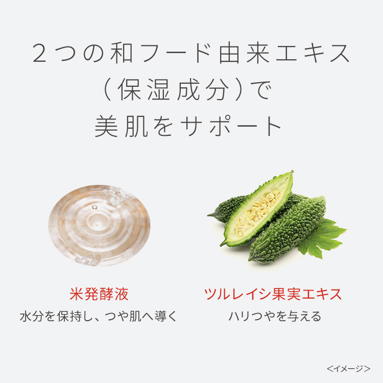 ワフードメイド 酒粕先行美容液 グロー