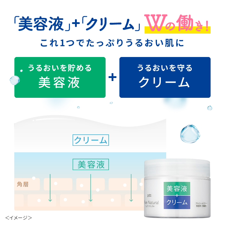 ピュア　ナチュラル　クリームエッセンス　モイスト　Ｎ