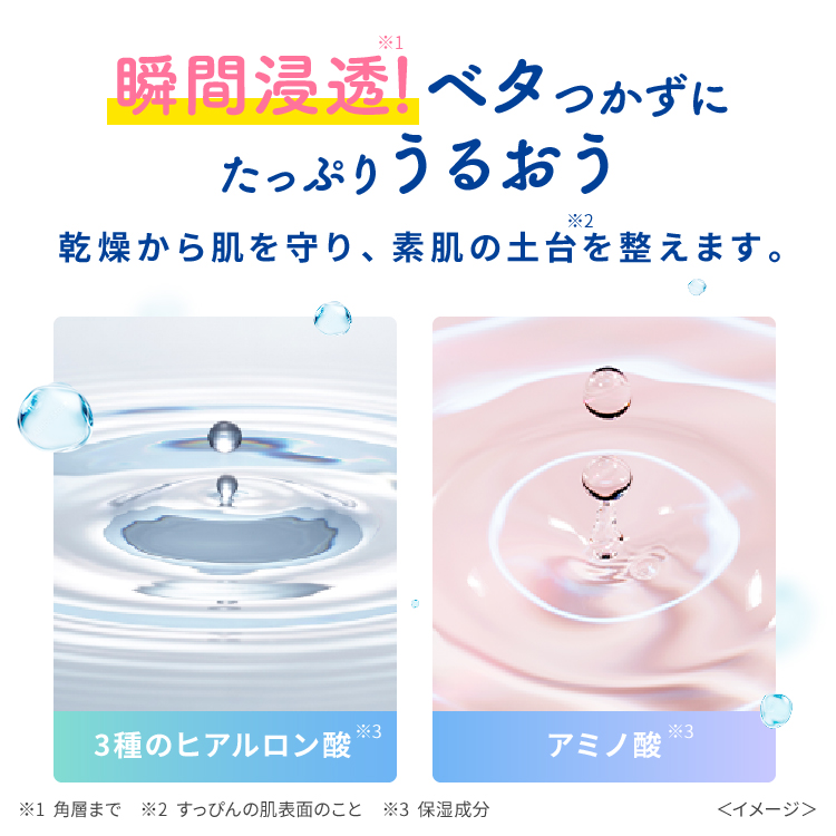 ピュア　ナチュラル　エッセンスローション　ＵＶ　Ｎ（つめかえ用）