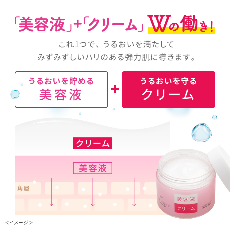 ピュア　ナチュラル　クリーム　モイスト リフト　N