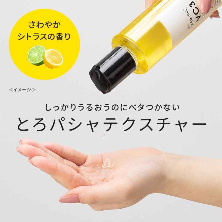 【送料無料】毛穴フォーカスＶＣ　ＶＣ３ローション