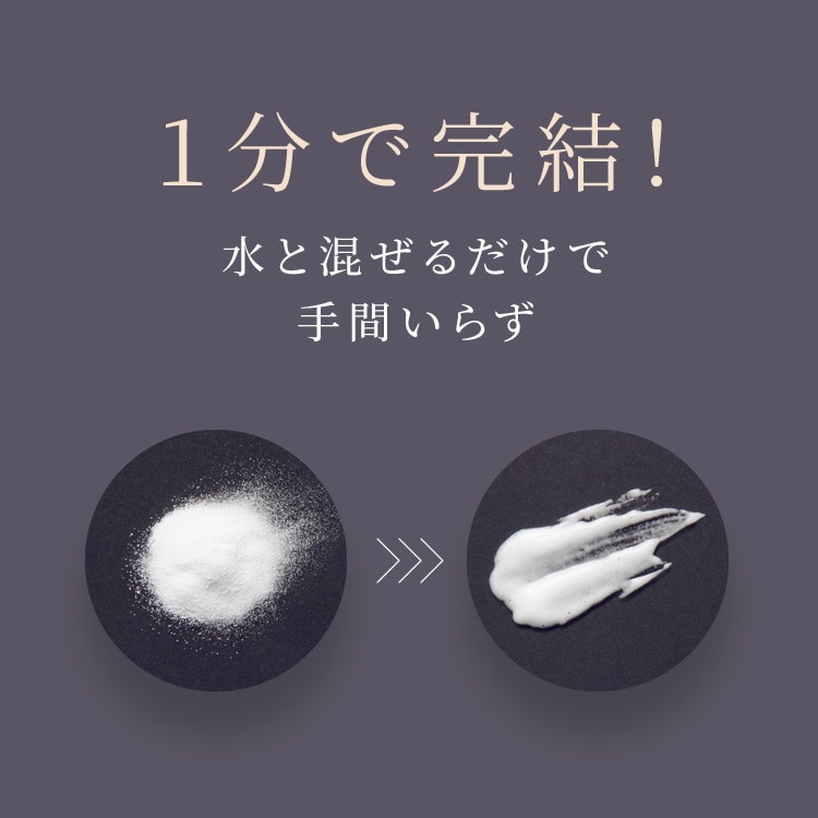 【送料無料】1分集中炭酸＊パック