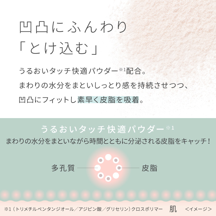 ピメル　あざむきパウダー　ルーセントピンク