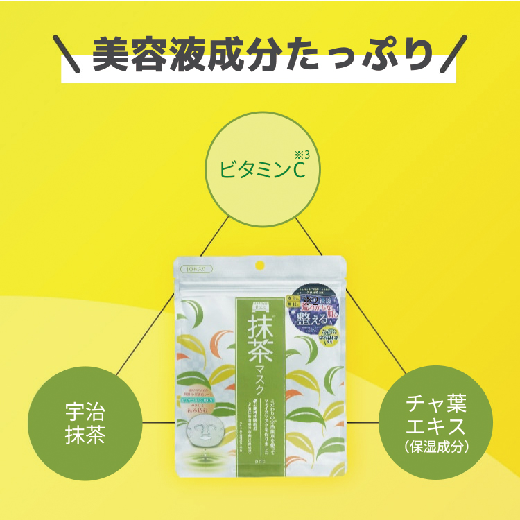 ワフードメイド　宇治抹茶マスク