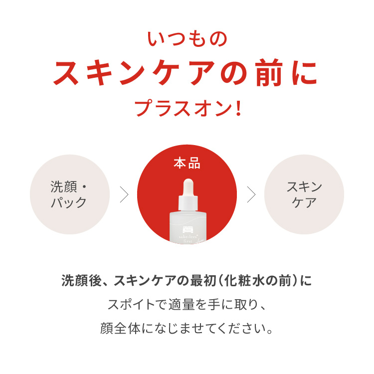 ワフードメイド 酒粕先行美容液 グロー