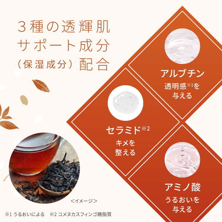 ワフードメイド　酒粕マスク　グロー　紅茶の香り
