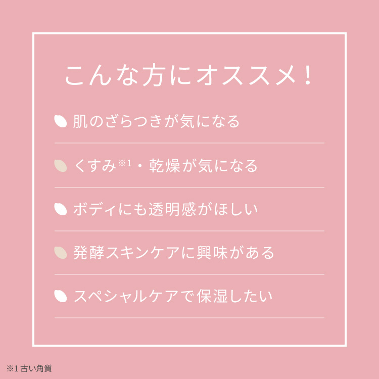 ワフードメイド　発酵酒粕ボディスクラブ　グロー