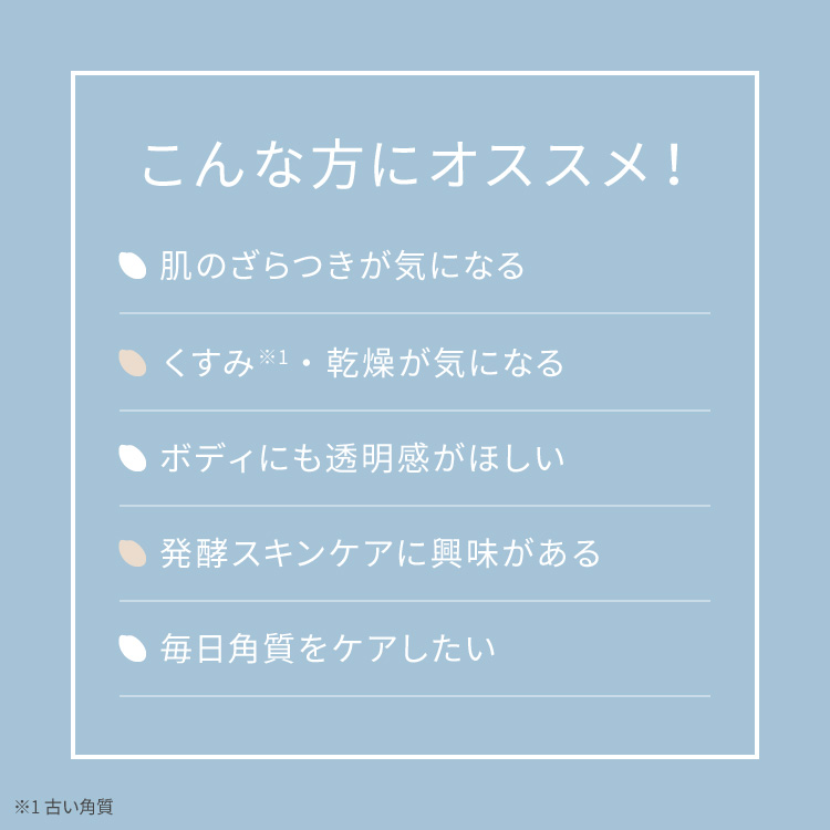 ワフードメイド　発酵酒粕ボディスクラブ＆ソープ　グロー