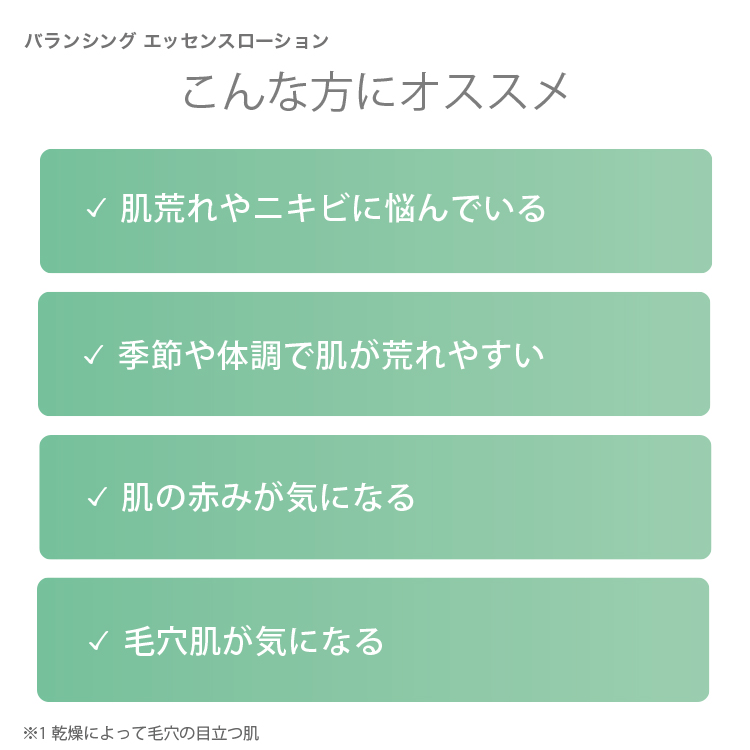 ピュア　ナチュラル　プレミアム　バランシングセット【医薬部外品】