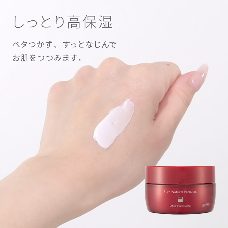 ピュア　ナチュラル　プレミアム　リフティングセット（エッセンスローション＋クリームエッセンス＋リンクルセラム　アイクリーム）【医薬部外品】