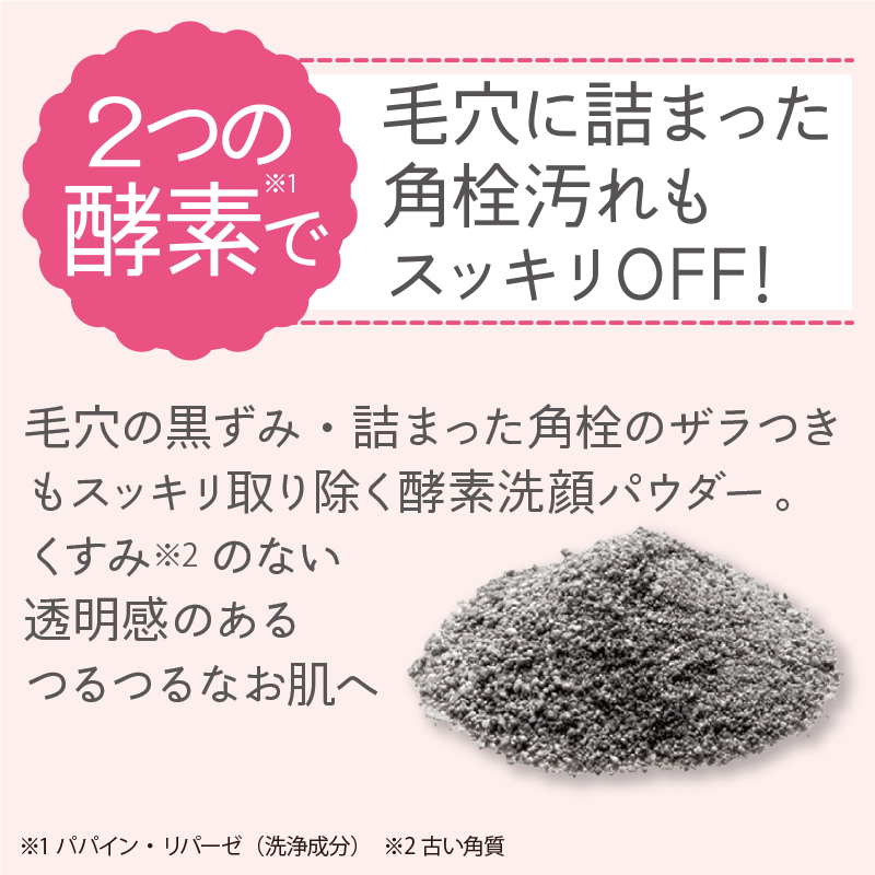 リフターナ　クリアウォッシュパウダー