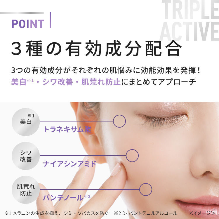 ダーマエイド　トリプルアクティブローション　大容量　【医薬部外品】