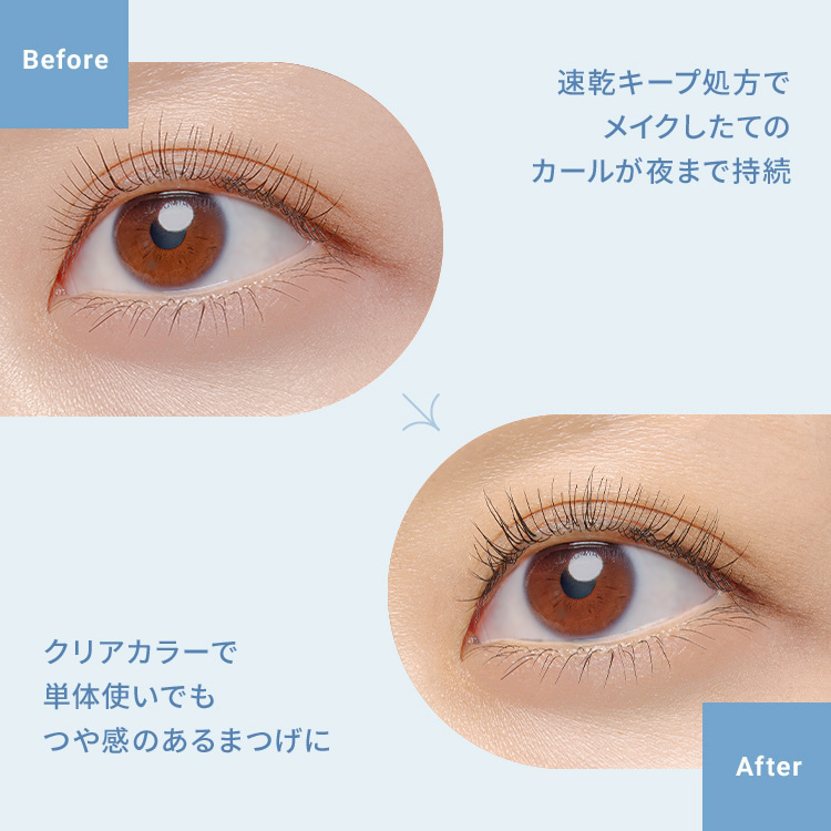 ピメル　うそつき下地