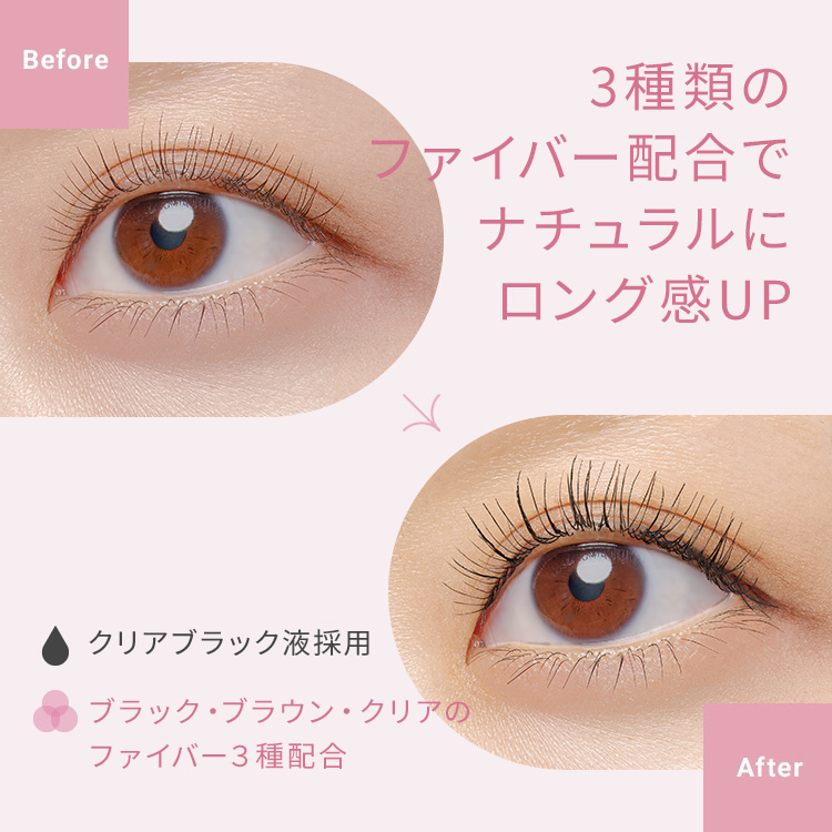 ピメル　うそつきマスカラ　透け感ブラック