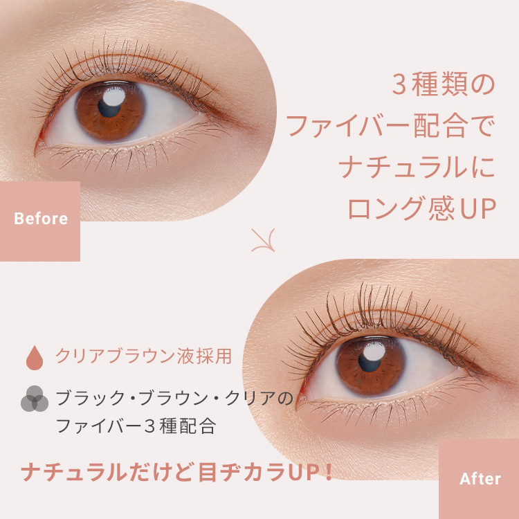 ピメル　うそつきマスカラ　透け感ブラウン