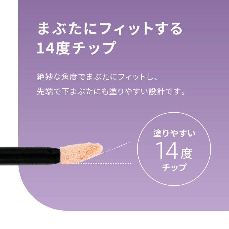 ピメル　パーフェクトアイベース