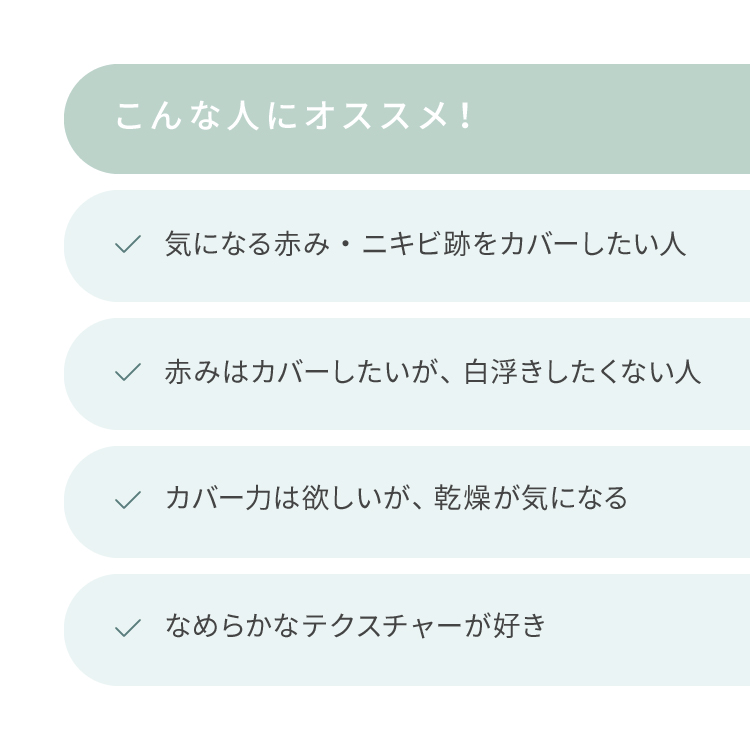 ピメル　あざむきベース　グリーン