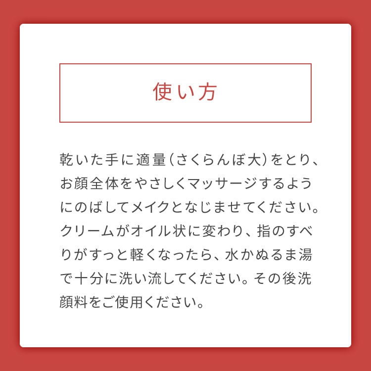 ワフードメイド 酒粕メイク落とし