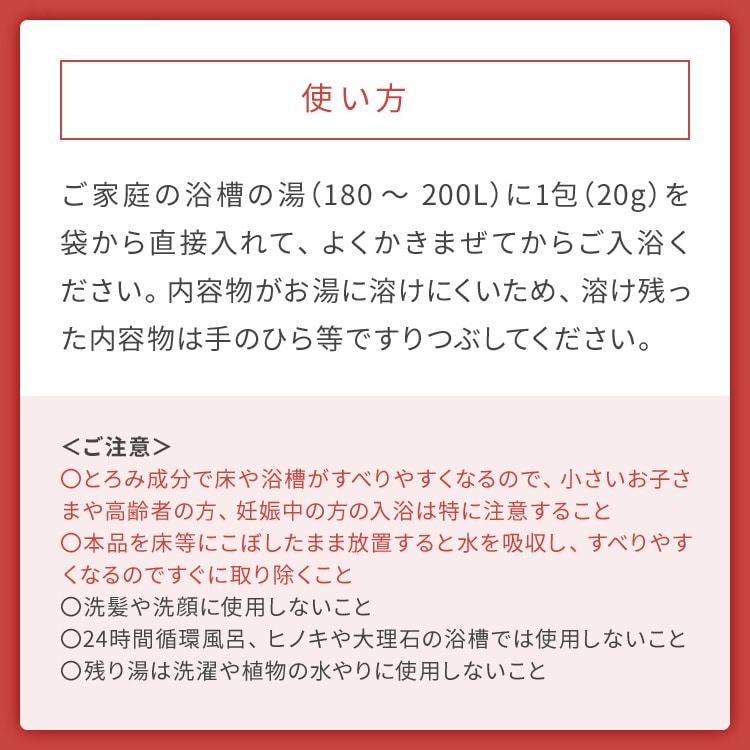 ワフードメイド　酒粕の湯