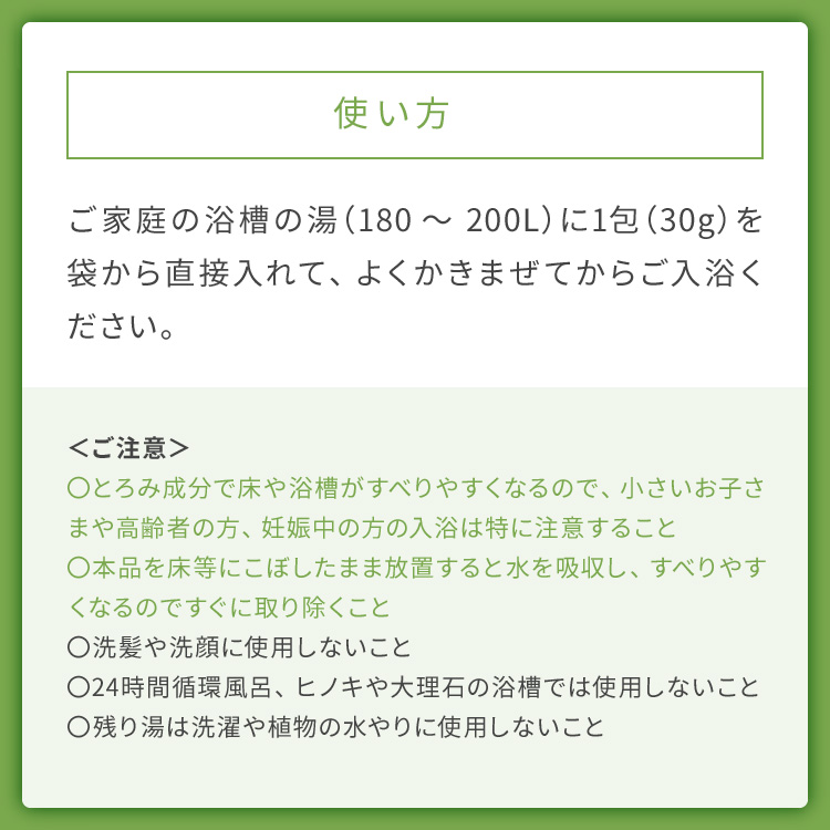 ワフードメイド　宇治抹茶の湯