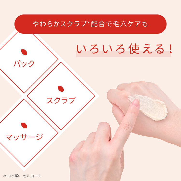 ワフードメイド　酒粕パック　グロー