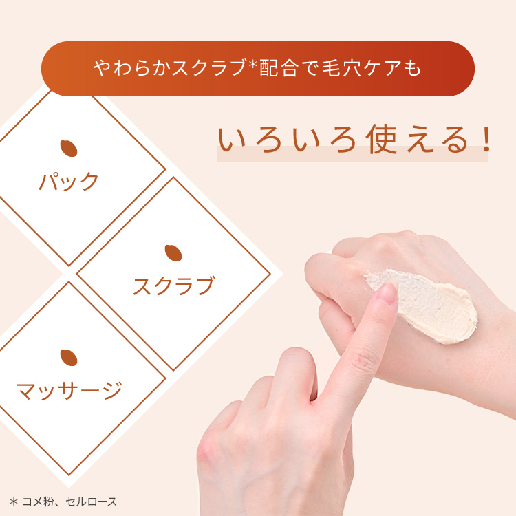 ワフードメイド 酒粕パック グロー 紅茶の香り