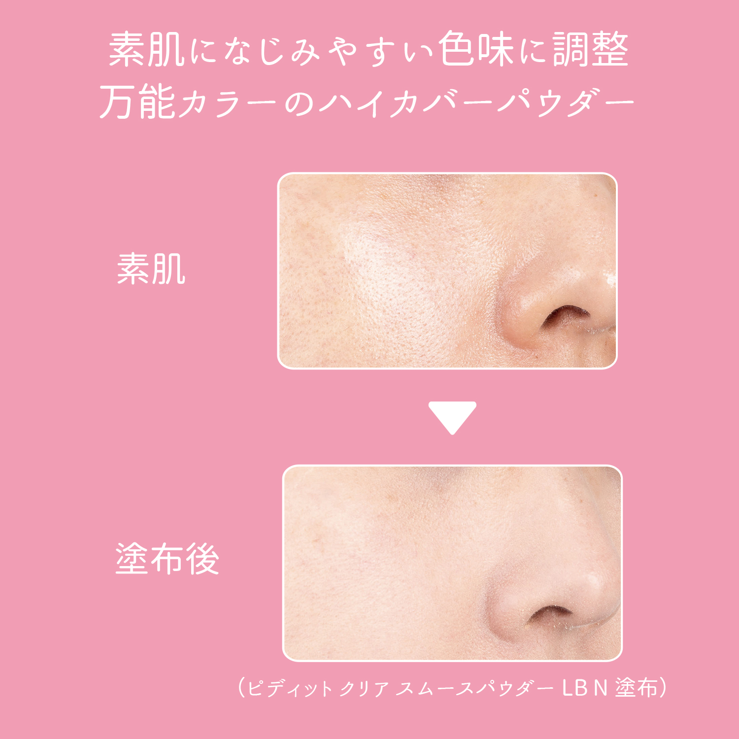 ピディット　クリアスムースパウダー　NB　N 【ナチュラルクリアベージュ】