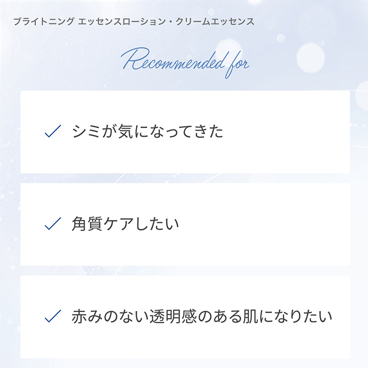 ピュア　ナチュラル　プレミアム　ブライトニングセット【医薬部外品】