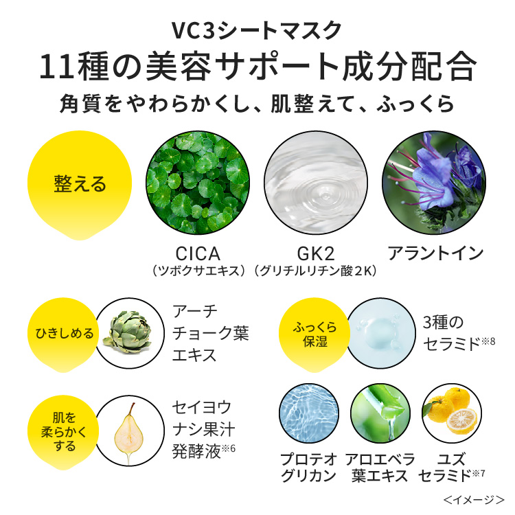 毛穴フォーカスＶＣ　エッセンス・マスク　N　セット