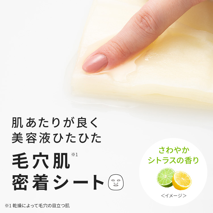 毛穴フォーカスＶＣ　ＶＣ３シートマスク　Ｎ　Ｍ