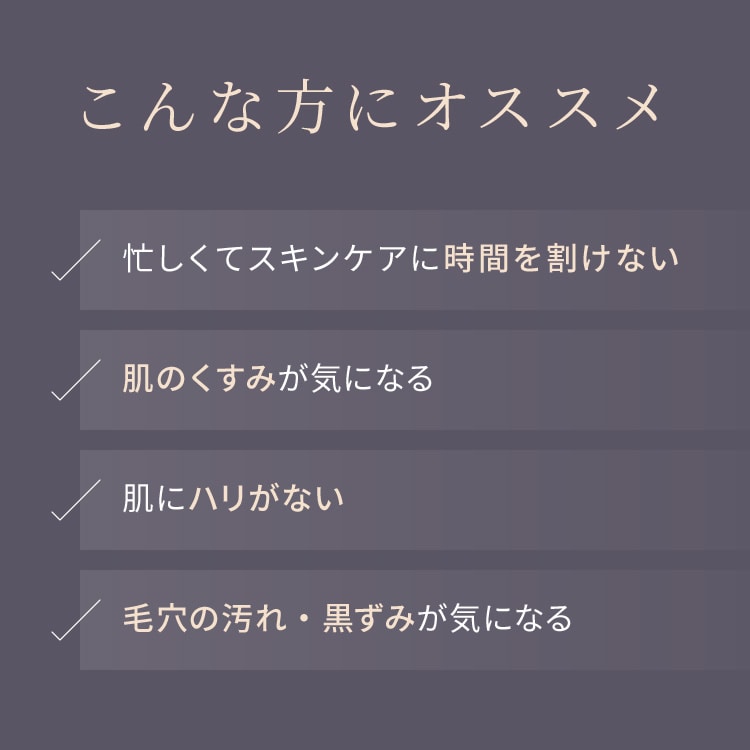 【送料無料】1分集中炭酸＊パック