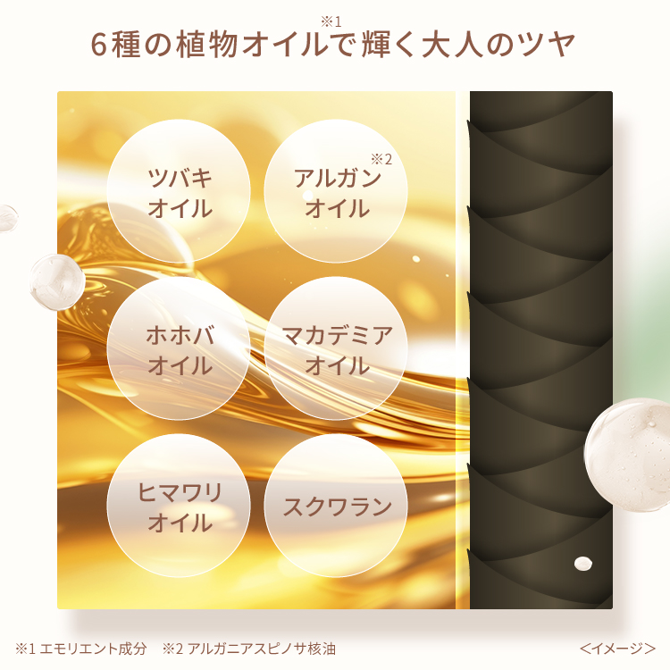 ピオラ ボタニカルボリュームトリートメント ジャスミン&イランイランの香り