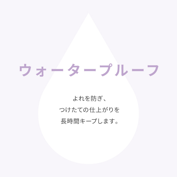 ピメル　パーフェクトアイベース