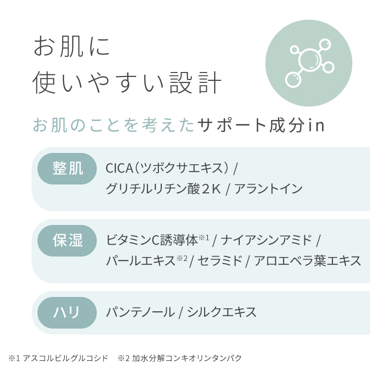 ピメル　あざむきベース　グリーン