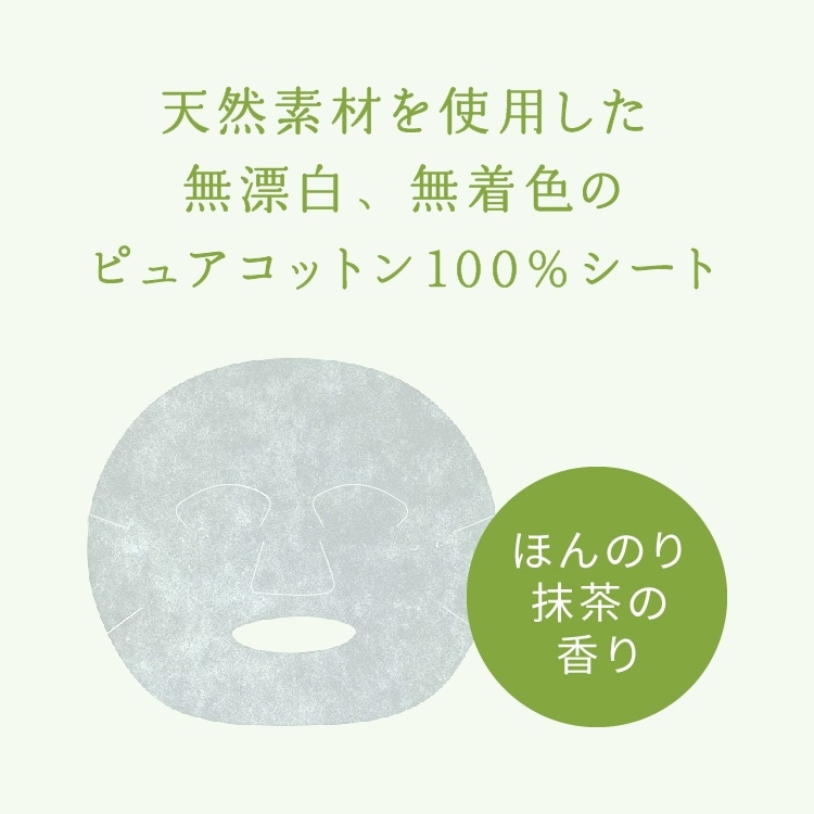 ワフードメイド　宇治抹茶マスク