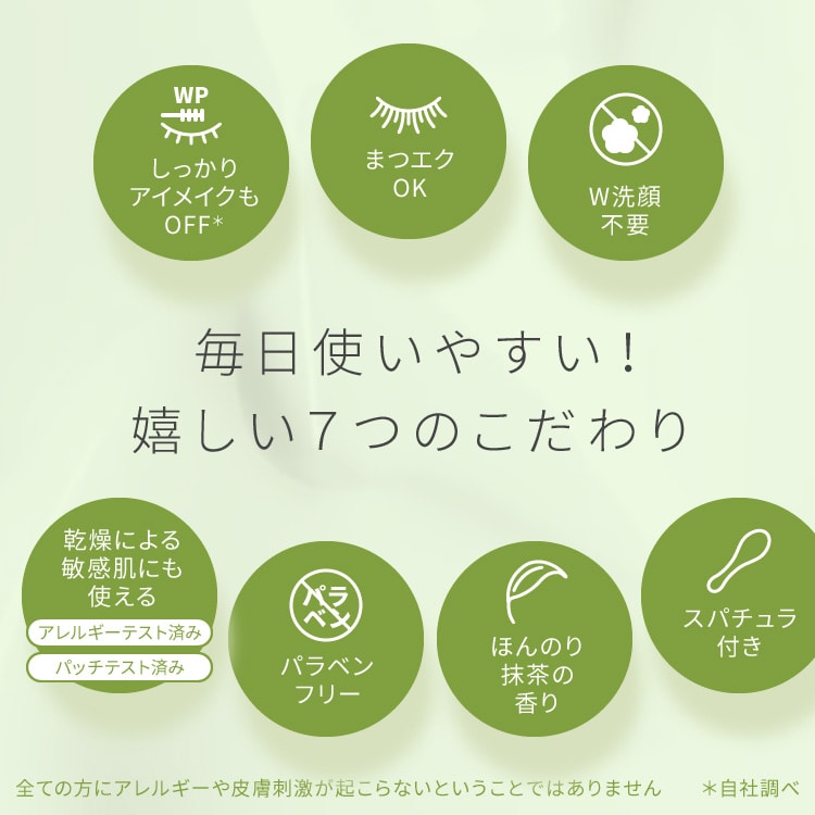 【送料無料】ワフードメイド　宇治抹茶クレンジングバーム