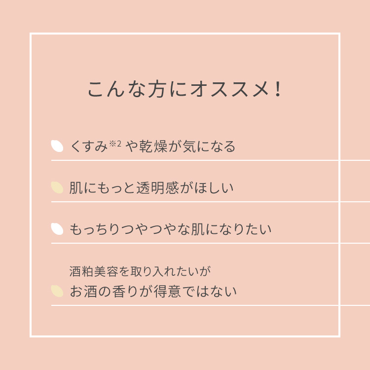 ワフードメイド　酒粕マスク　グロー