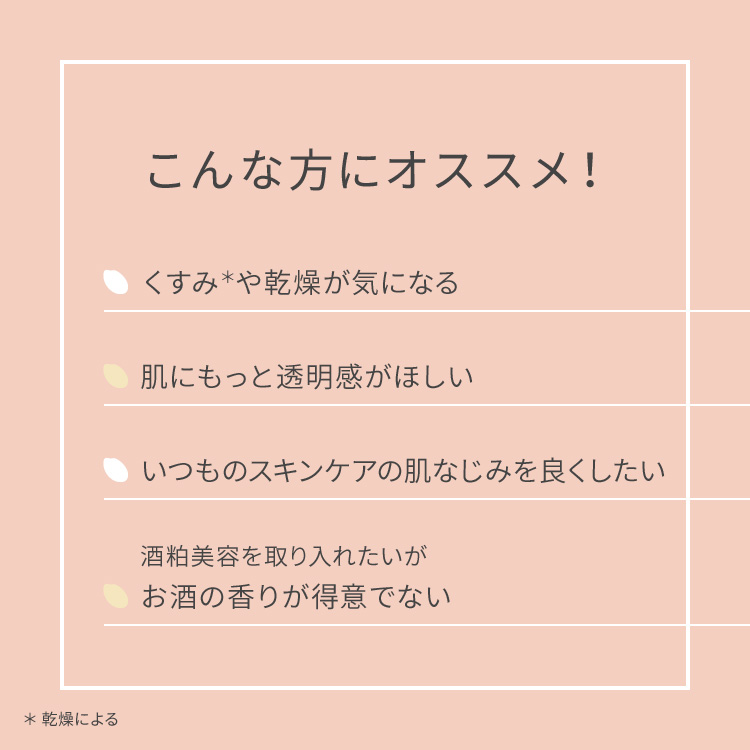 ワフードメイド 酒粕先行美容液 グロー