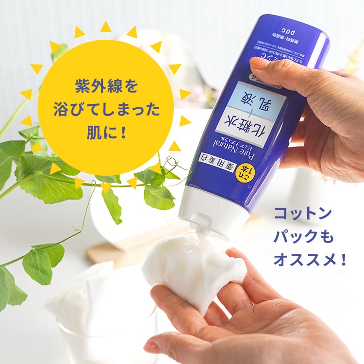 ピュア ナチュラル エッセンスローション ホワイト【医薬部外品】