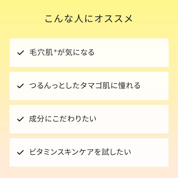毛穴フォーカスＶＣ　ＶＣ３エッセンス