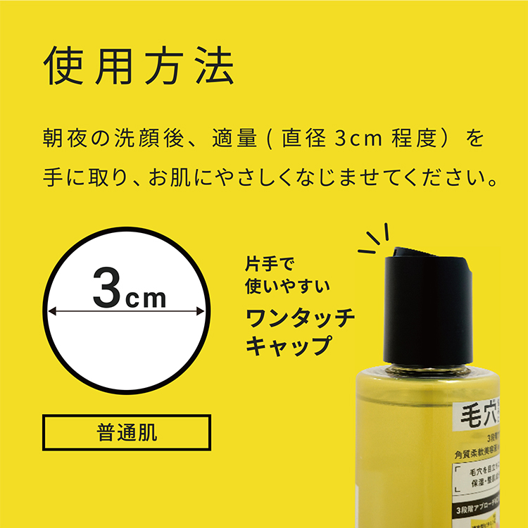 【送料無料】毛穴フォーカスＶＣ　ＶＣ３ローション