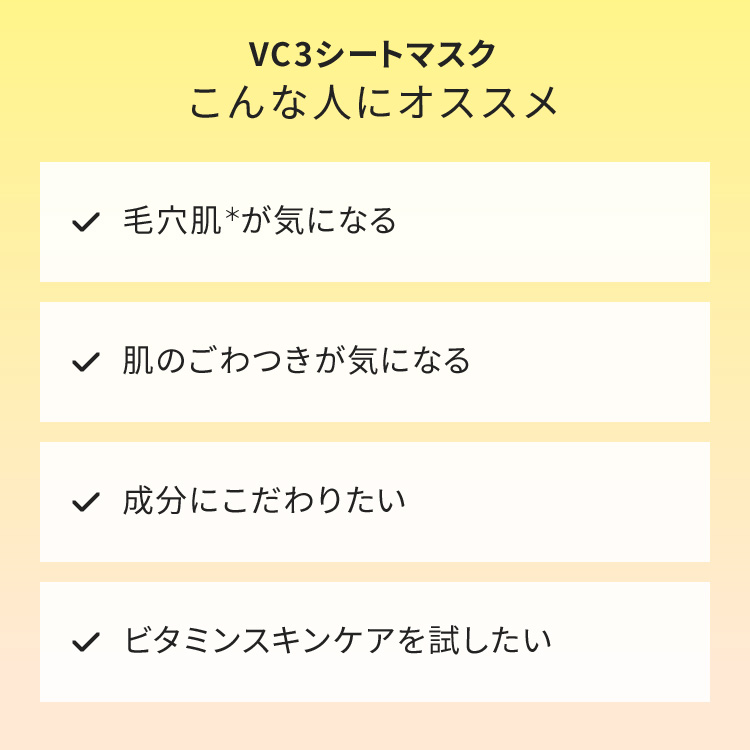 毛穴フォーカスＶＣ　エッセンス・マスク　N　セット