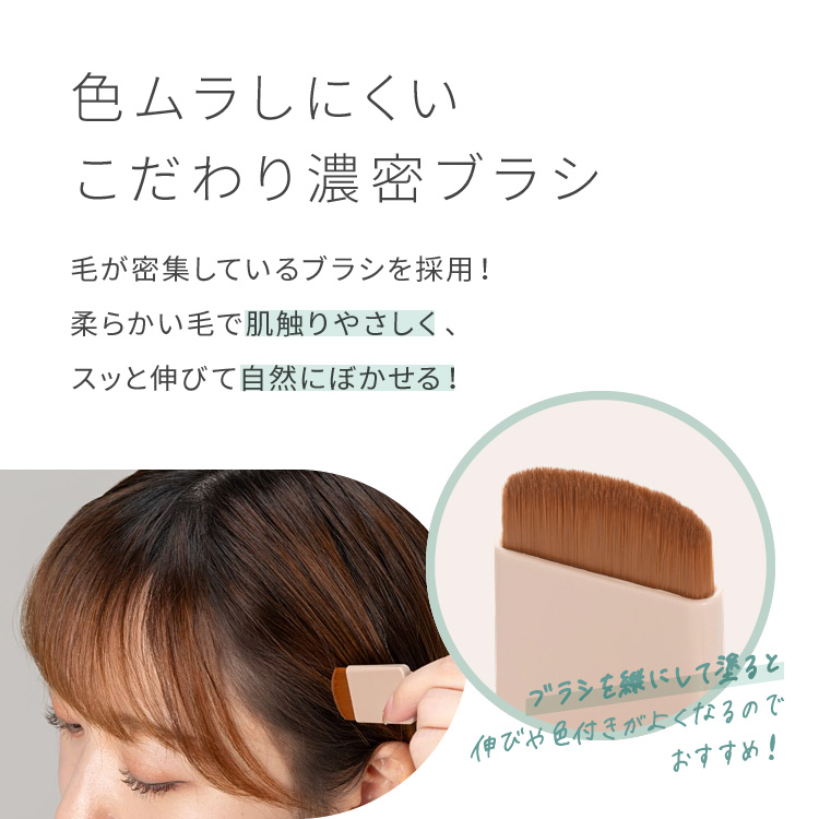 ピメル　あざむきヘアシャドウ　万能ブラウン