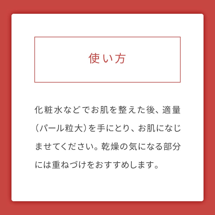 ワフードメイド　酒粕クリーム