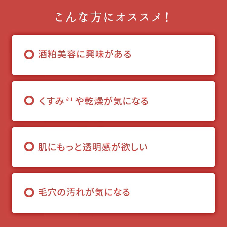 ワフードメイド 酒粕洗顔