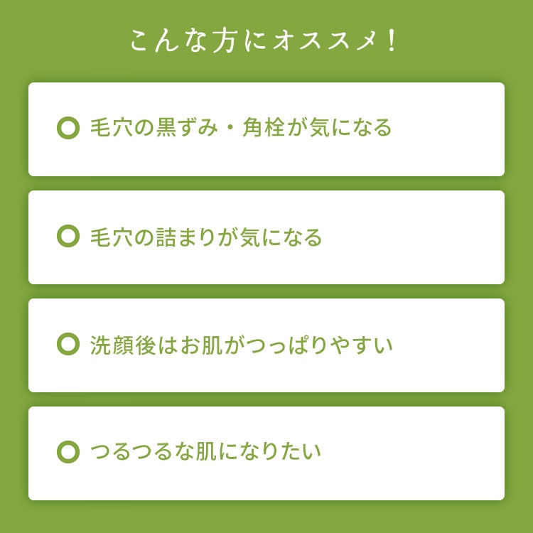 ワフードメイド　宇治抹茶酵素洗顔