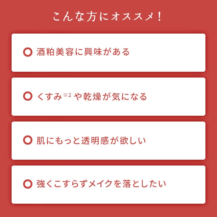 【送料無料】ワフードメイド 酒粕クレンジングバーム