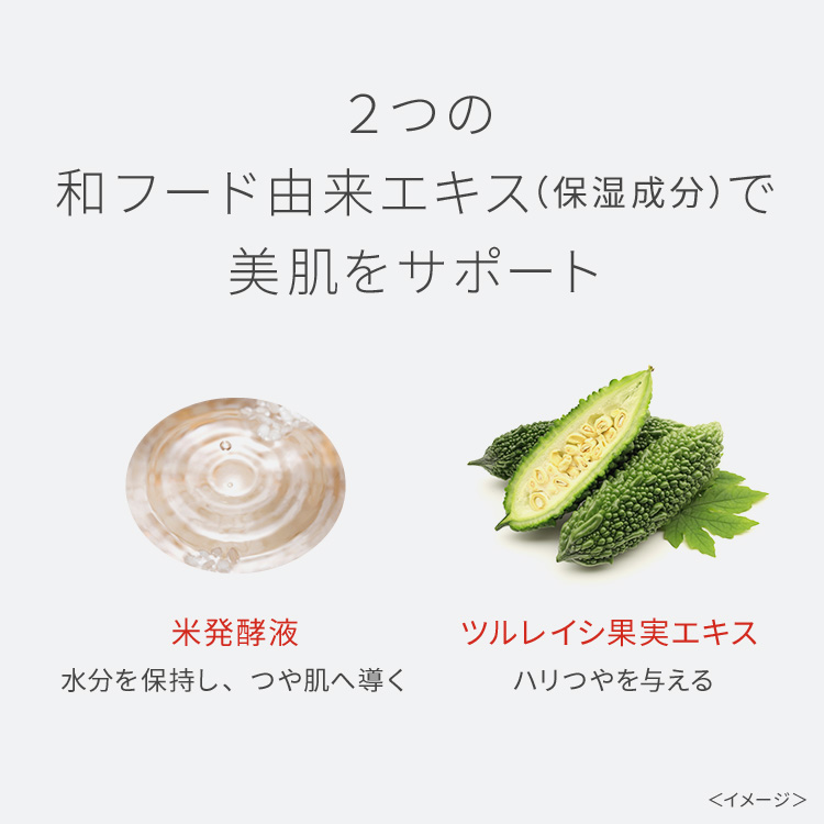 ワフードメイド　発酵酒粕化粧水　グロー